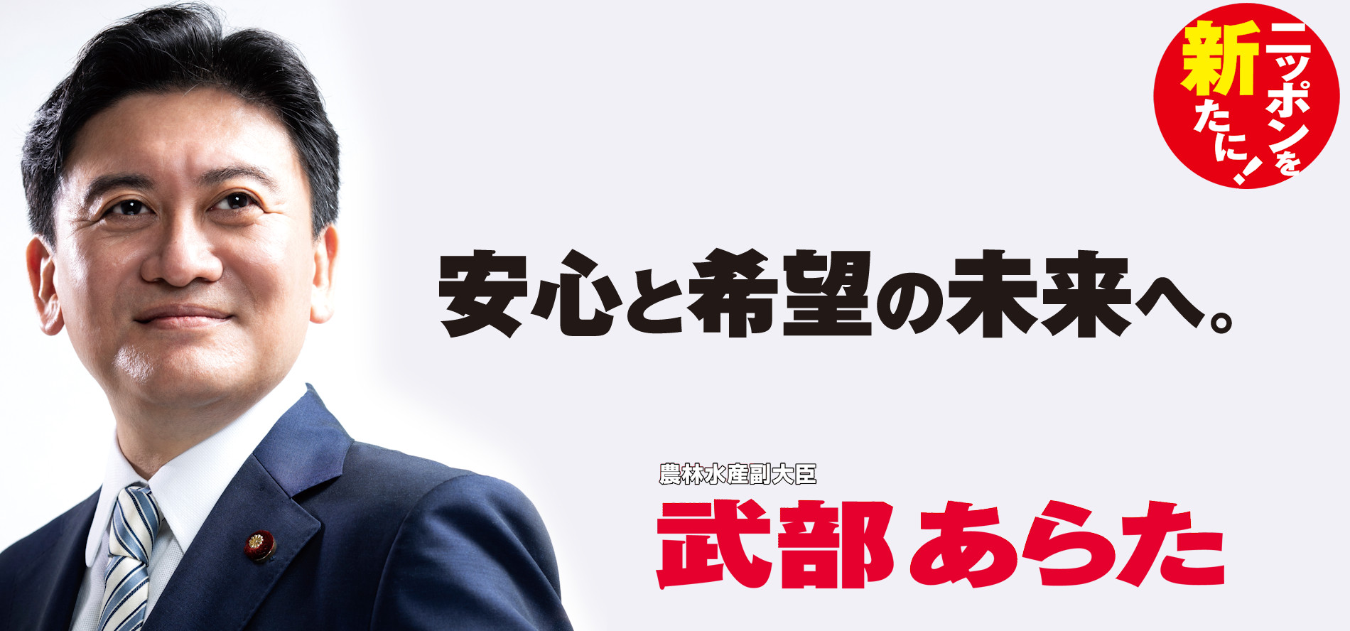 top1_1 武部あらた